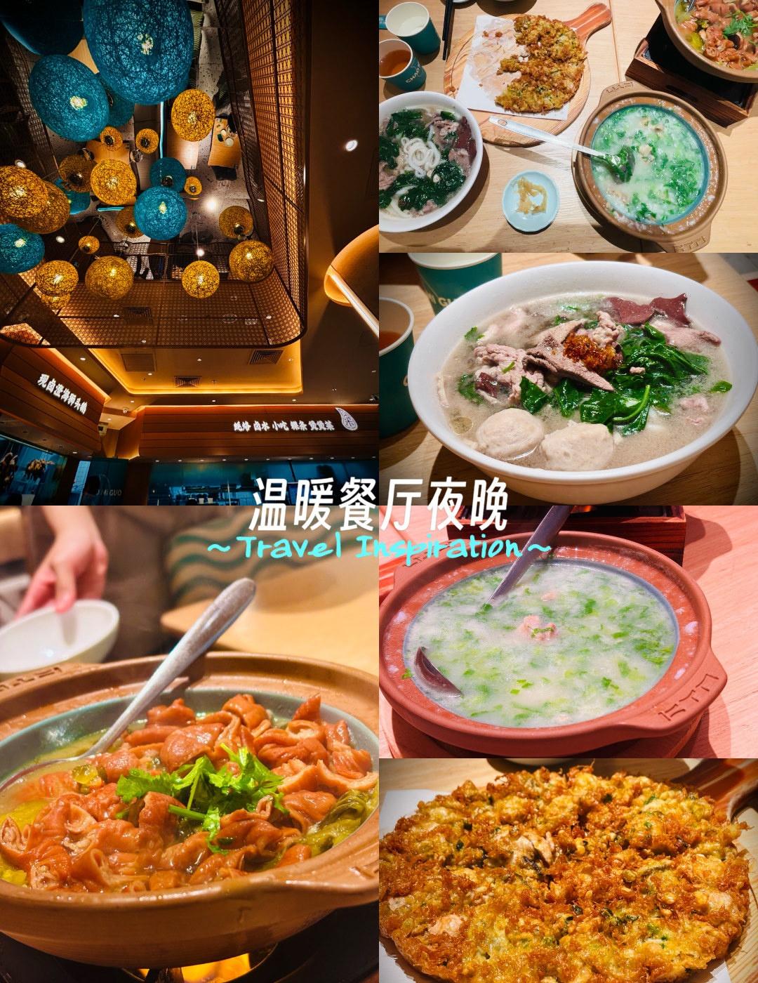 潮汕风味｜咸香与鲜甜的碰撞📍广州潮米果·潮汕风味(番禺天河城店)☑️🍽
