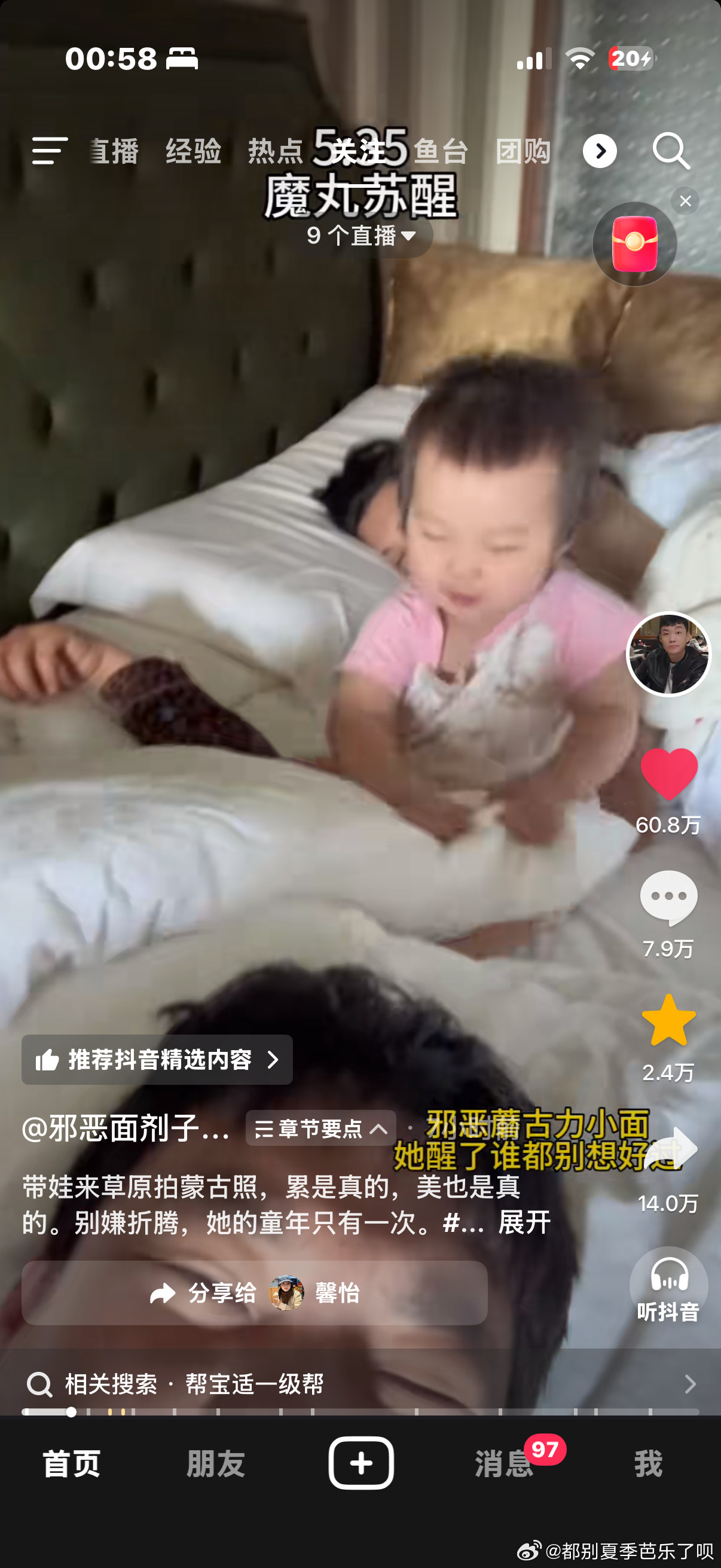 发现小面更新之后立马挂断电话细细品鉴