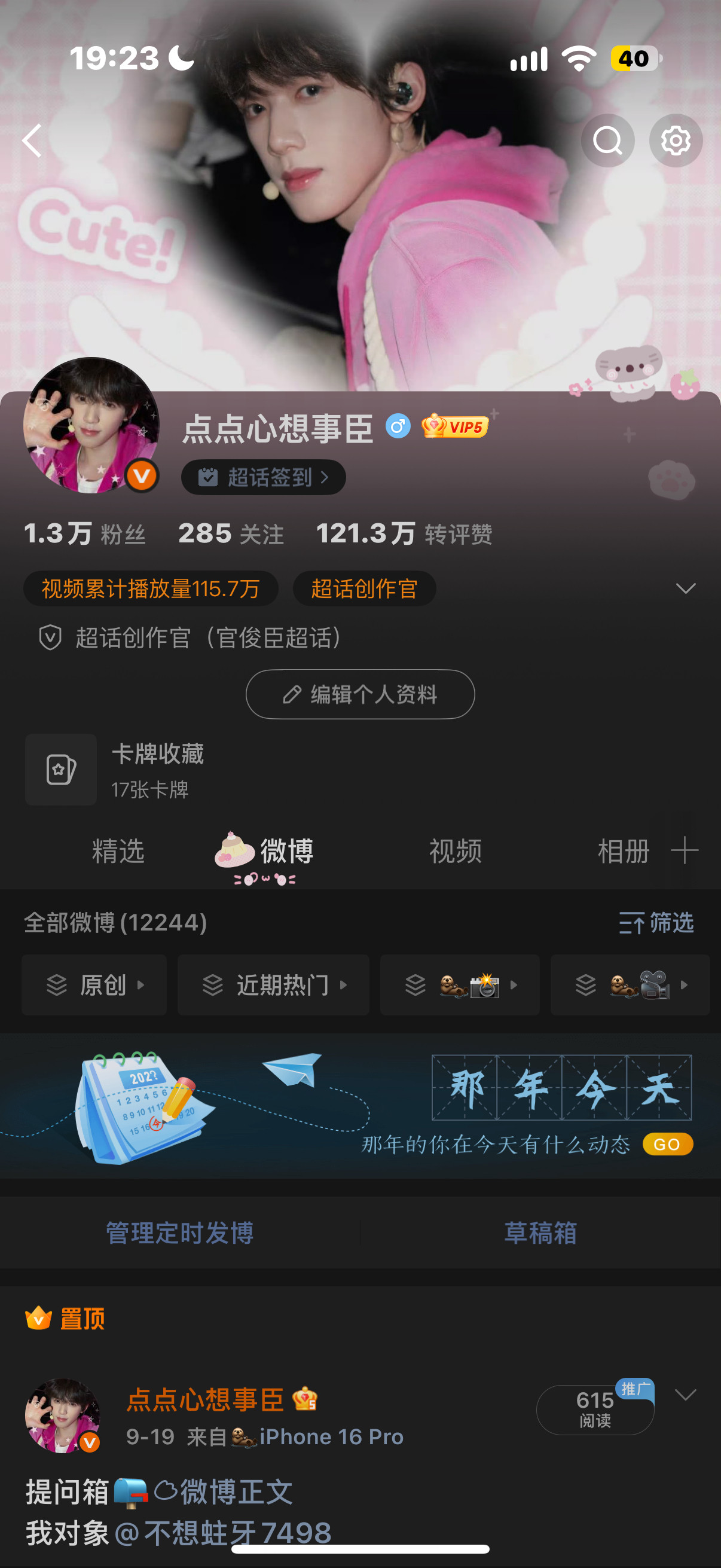 咳咳咳头像换起不要认不出来哟[滑稽笑][滑稽笑]​​​