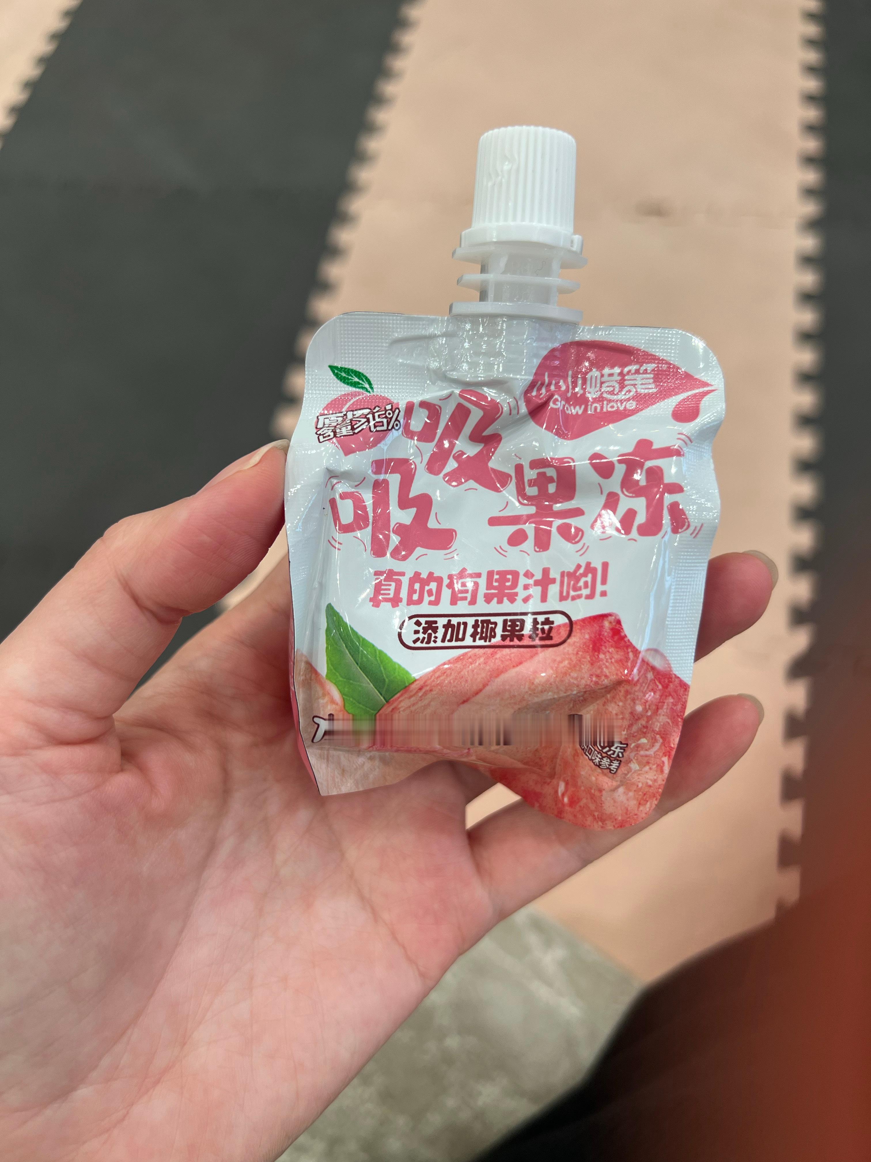 你们有没有试过～这个果冻真的打不开，刚才我已经拿衣服包着再来开尝试了几次还是打不