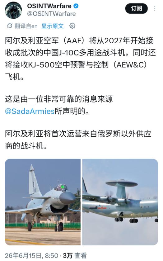 歼-10C又要新订单了？就在6月15日，有外媒报道，阿尔及利亚将采购歼-10CE