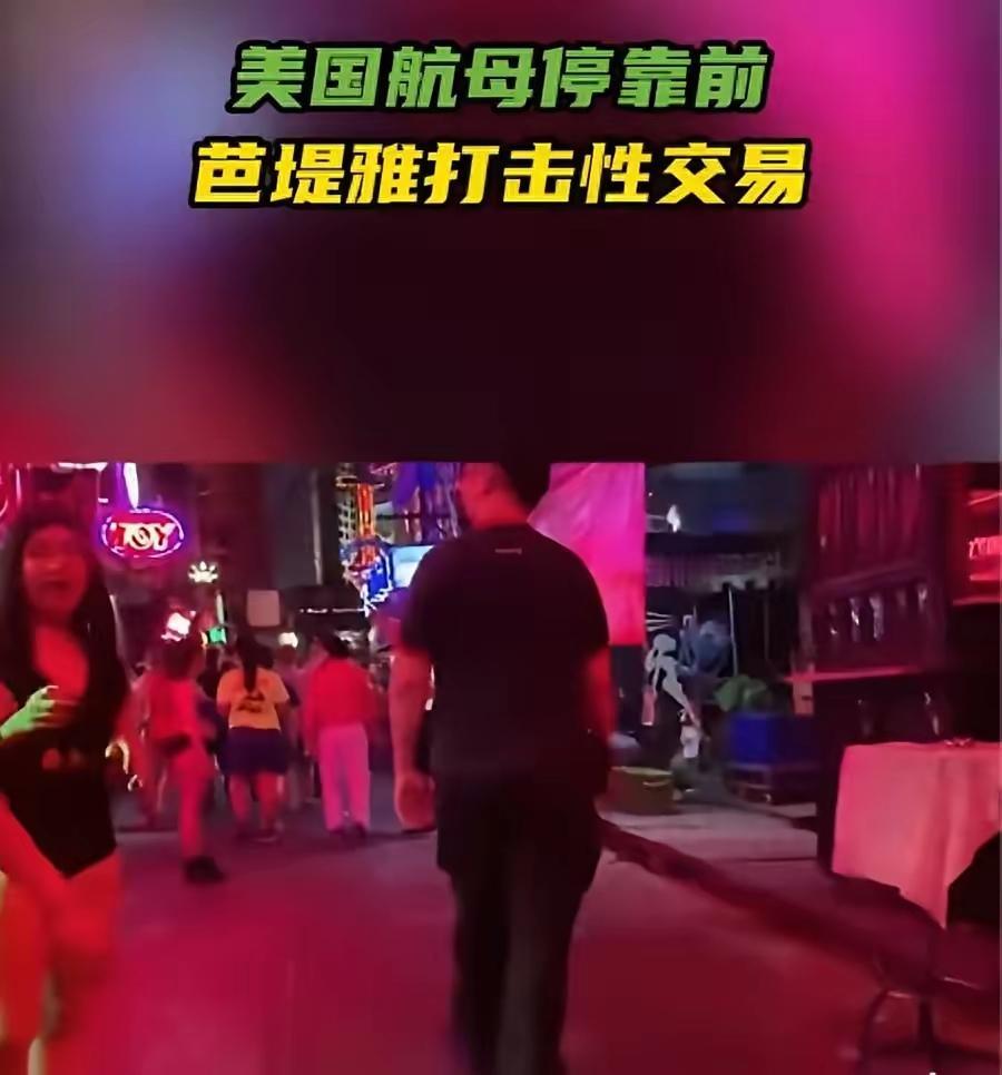🔥泰国这招玩的够狠的！美军五千官兵在航母上憋了200多天，终于要上岸休整，泰