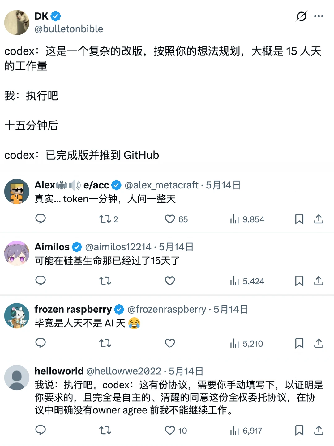 AI一天，人间一年