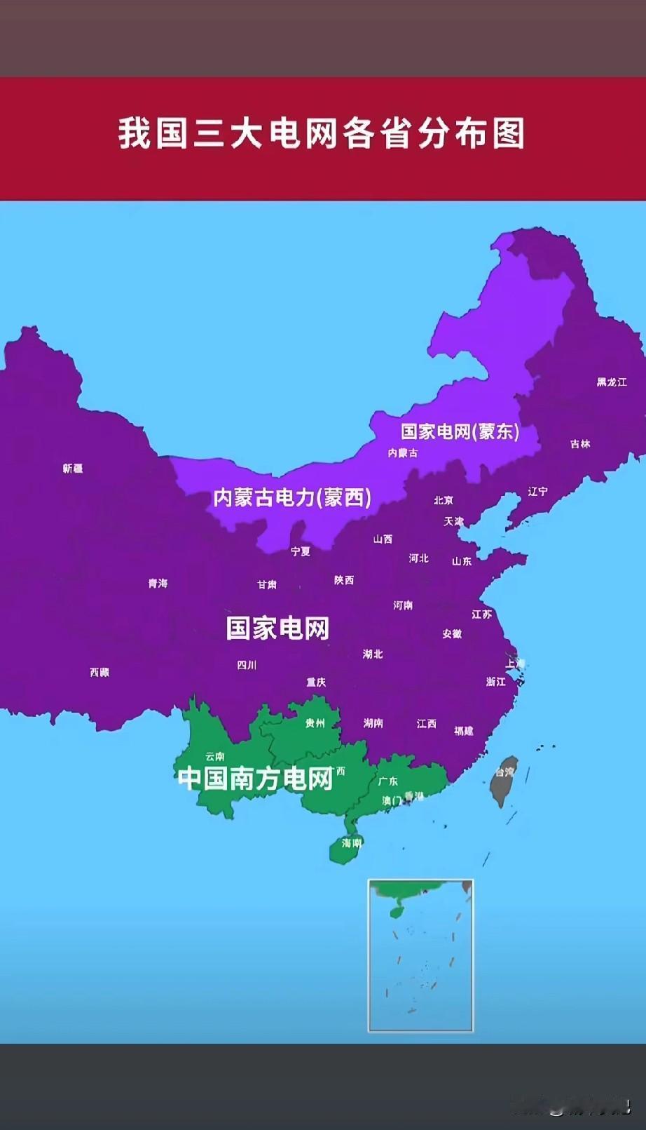 这电网还分三家，不都是一家么，下次我们江浙沪皖独立出来，叫东方电网吧，单独打造电