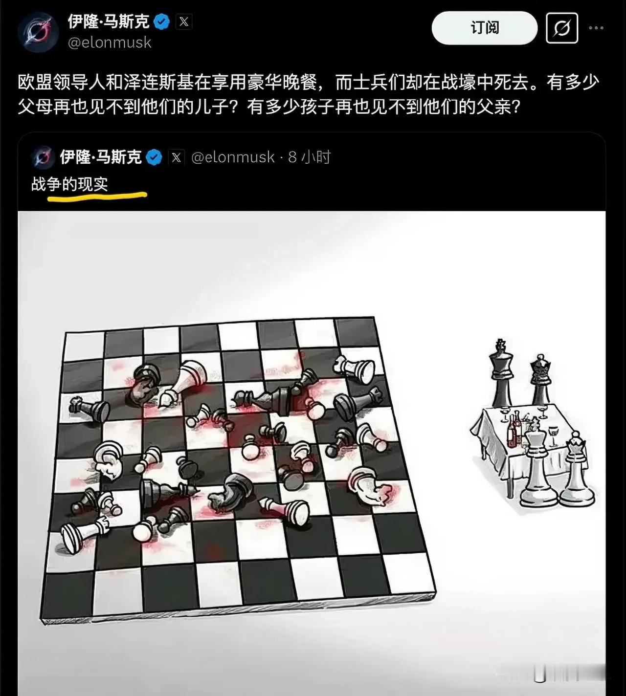 马斯克发文讽刺奢侈晚宴马斯克先发了一张图片，配字：“战争的现实。”然后又