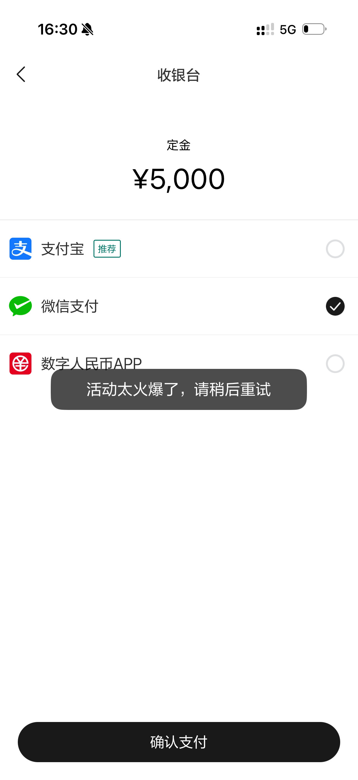i6下单的这么多吗？压根交不进去定金呀[吃瓜]理想i6​​​