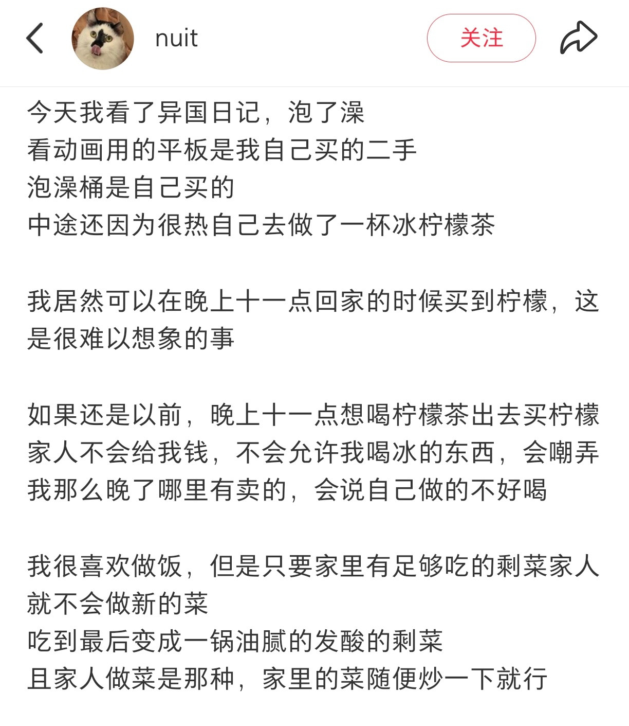 其实我觉得进入社会花自己的钱真的太好了