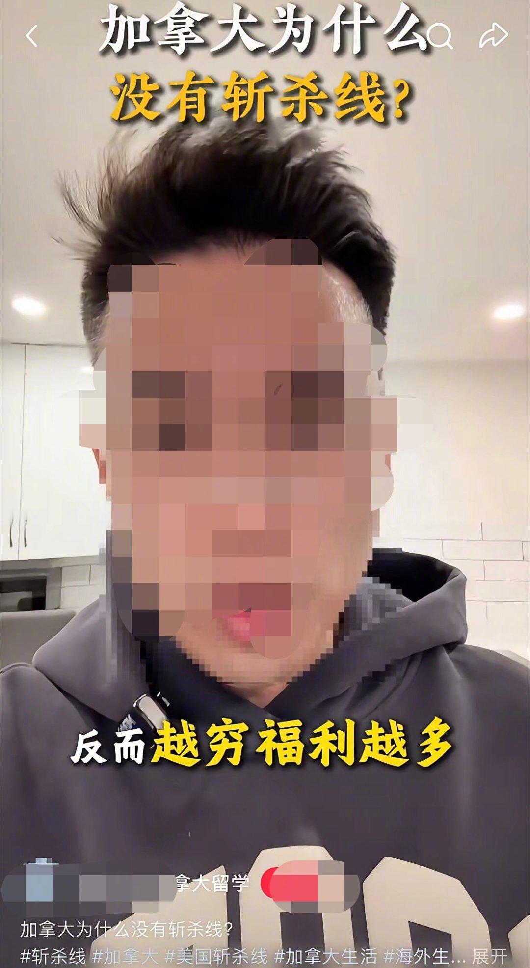 加拿大留学中介说加拿大没有斩杀线，评论区里的加拿大网友纷纷表示加拿大有斩杀线我就