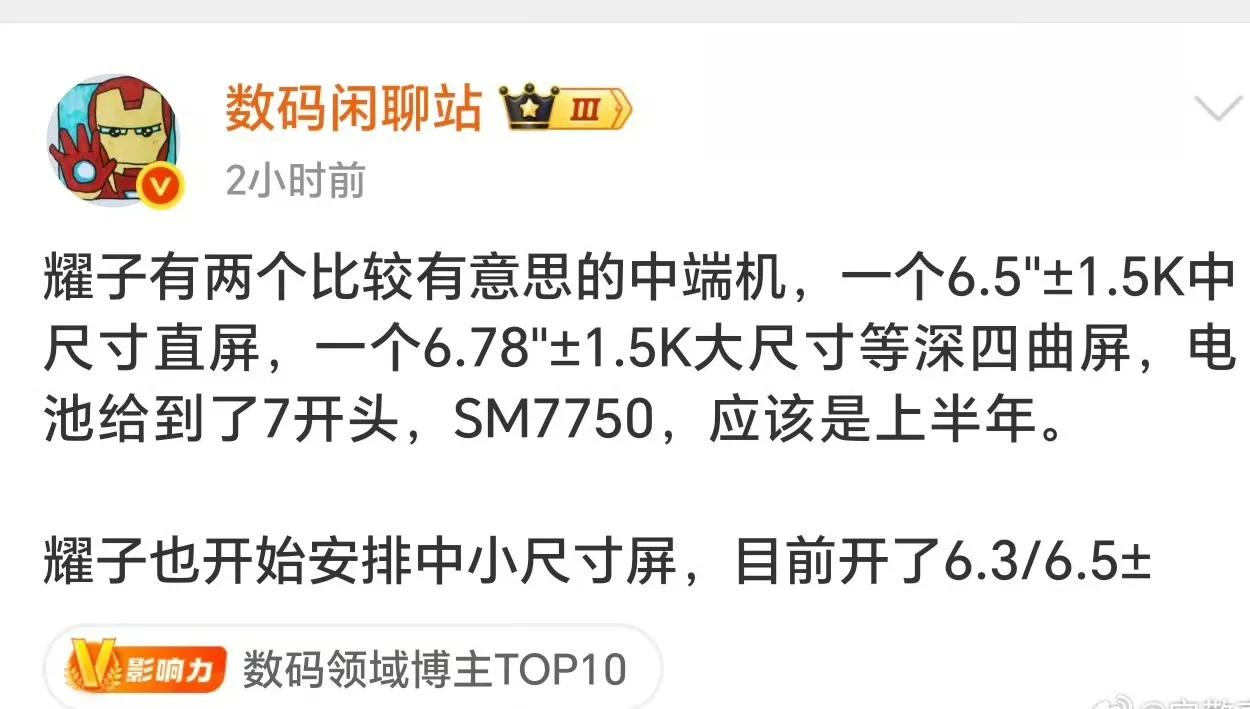 荣耀2025杀疯了！三款王炸把友商按地上摩擦！🔥1️⃣**折叠屏天花