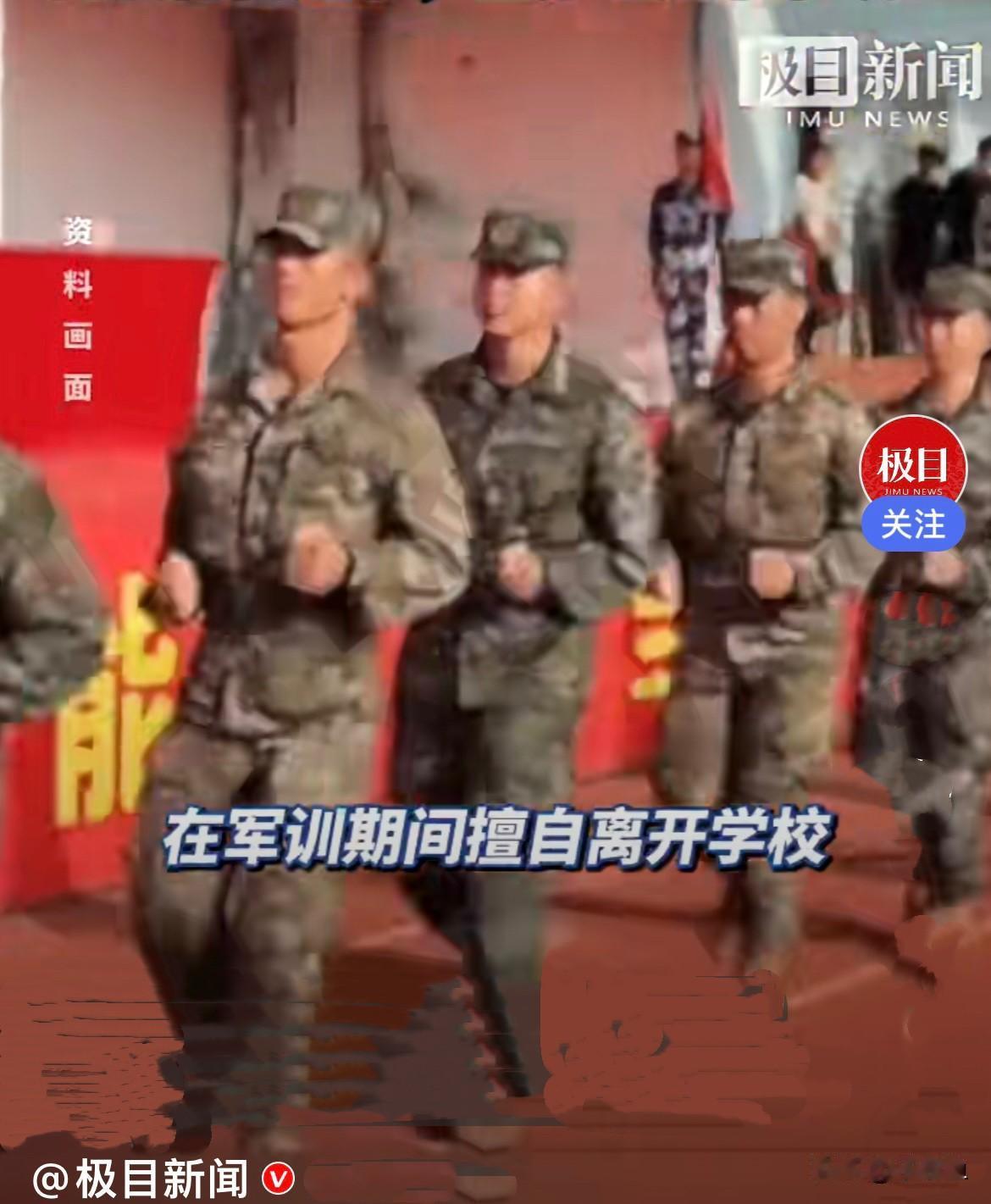 近日，海南外国语职业学院一名刚入学的大一新生，军训才刚开始几个小时，一点点烈日、