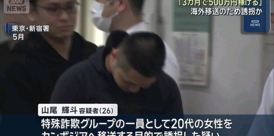 “三个月赚500万日元”的诱饵撒在日本大学校园里，不少涉世未深的女大学生以为捡到