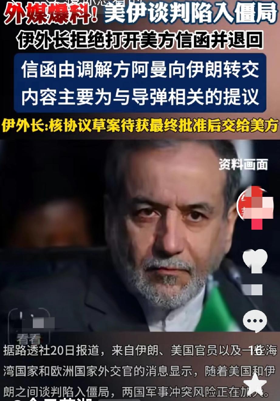 见过谈崩的，没见过连信封都不让拆直接“退货”的！美方这边还在做春秋大梦，想着