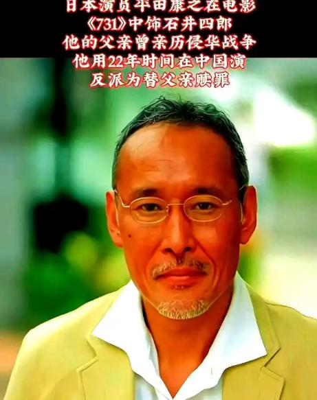 戏里把恶魔演得入木三分，戏外却来了个180度大转弯。平田康之，这位64岁的日本演