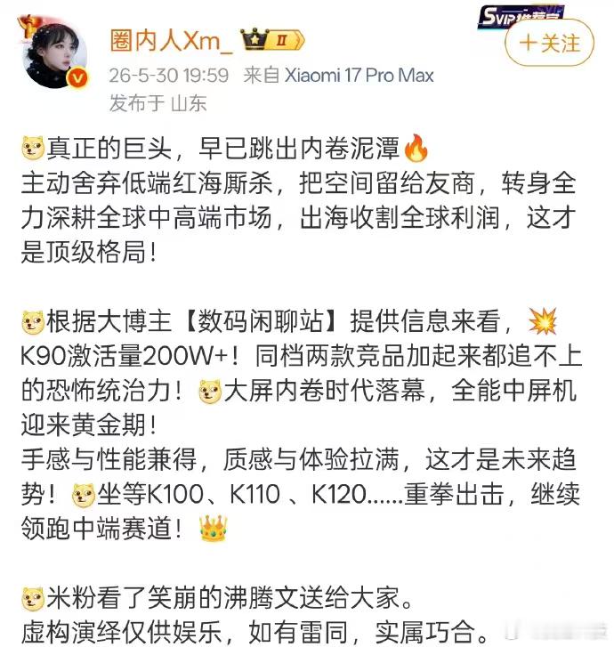 小米为了友商活下去放弃了低端市场，在高端市场卖爆了！我给他简短说了！华为发布no