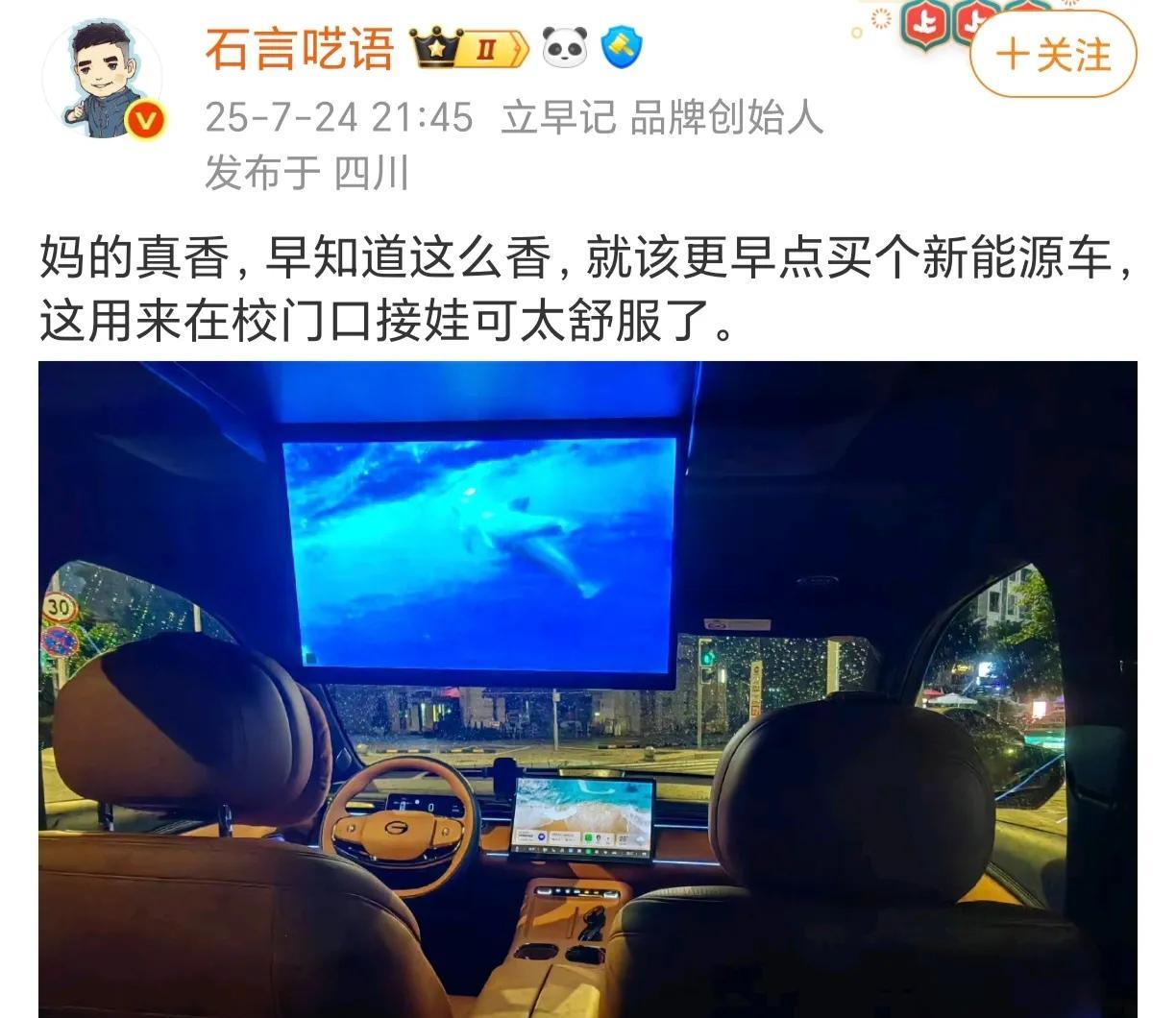 一入电车深似海，从此不是油车人。