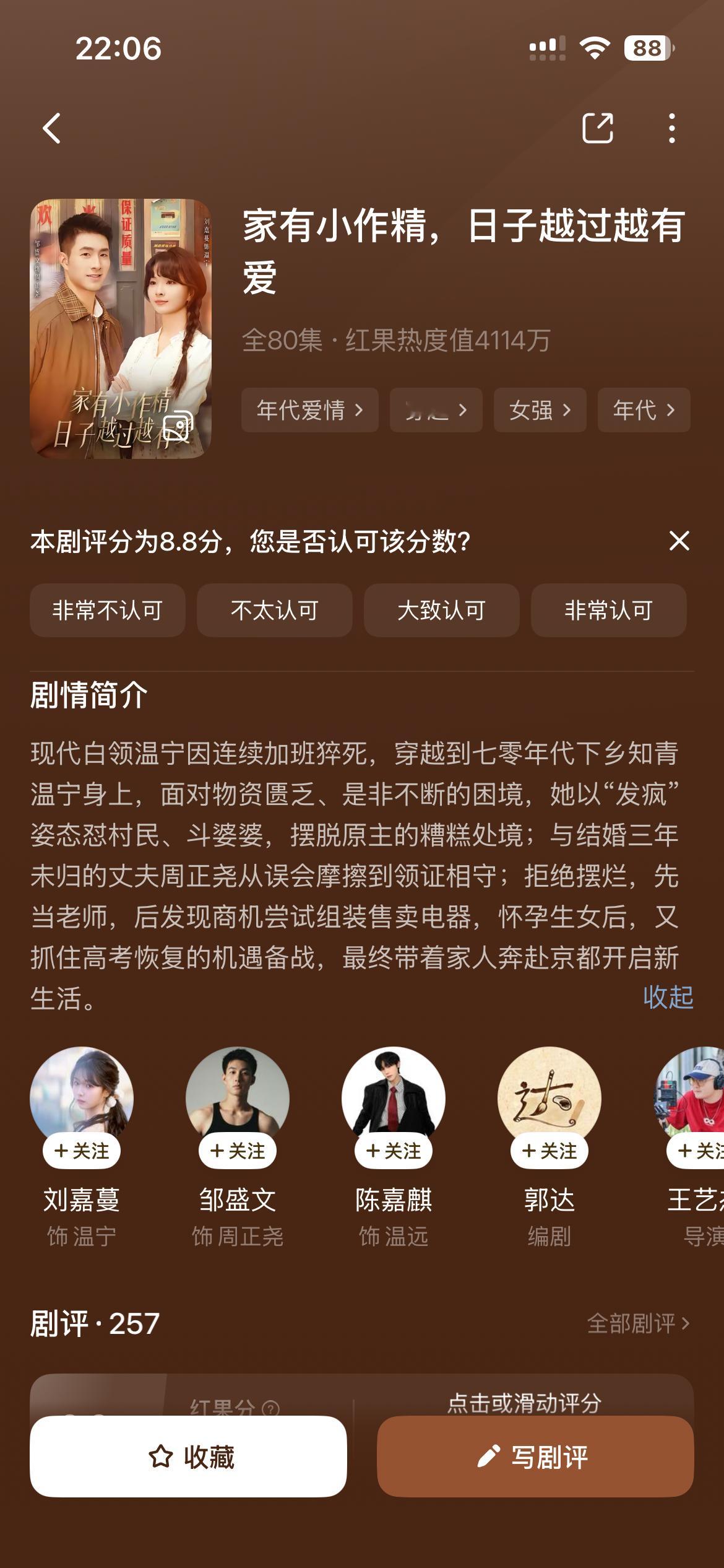 短剧推荐这部简直年代剧的清流，男女主都特别接地气，经常互怼，但男主怼不过女主，