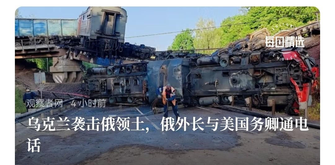 乌克兰惹祸了，炸了俄罗斯本土，现在美俄就这事已经通电话了。至于电话内容，