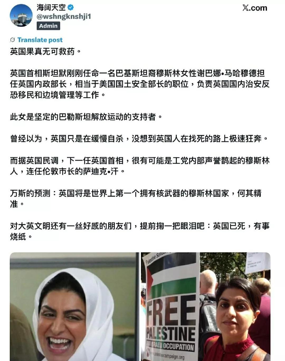 美国副总统万斯曾说:英国将是世界上第一个拥有核武器的穆斯林国家。这个说法并非
