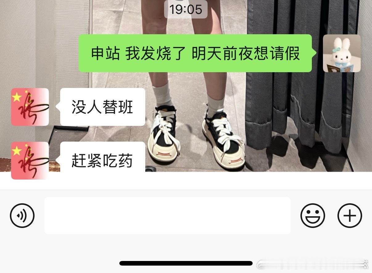 烂工作病死了要​​​