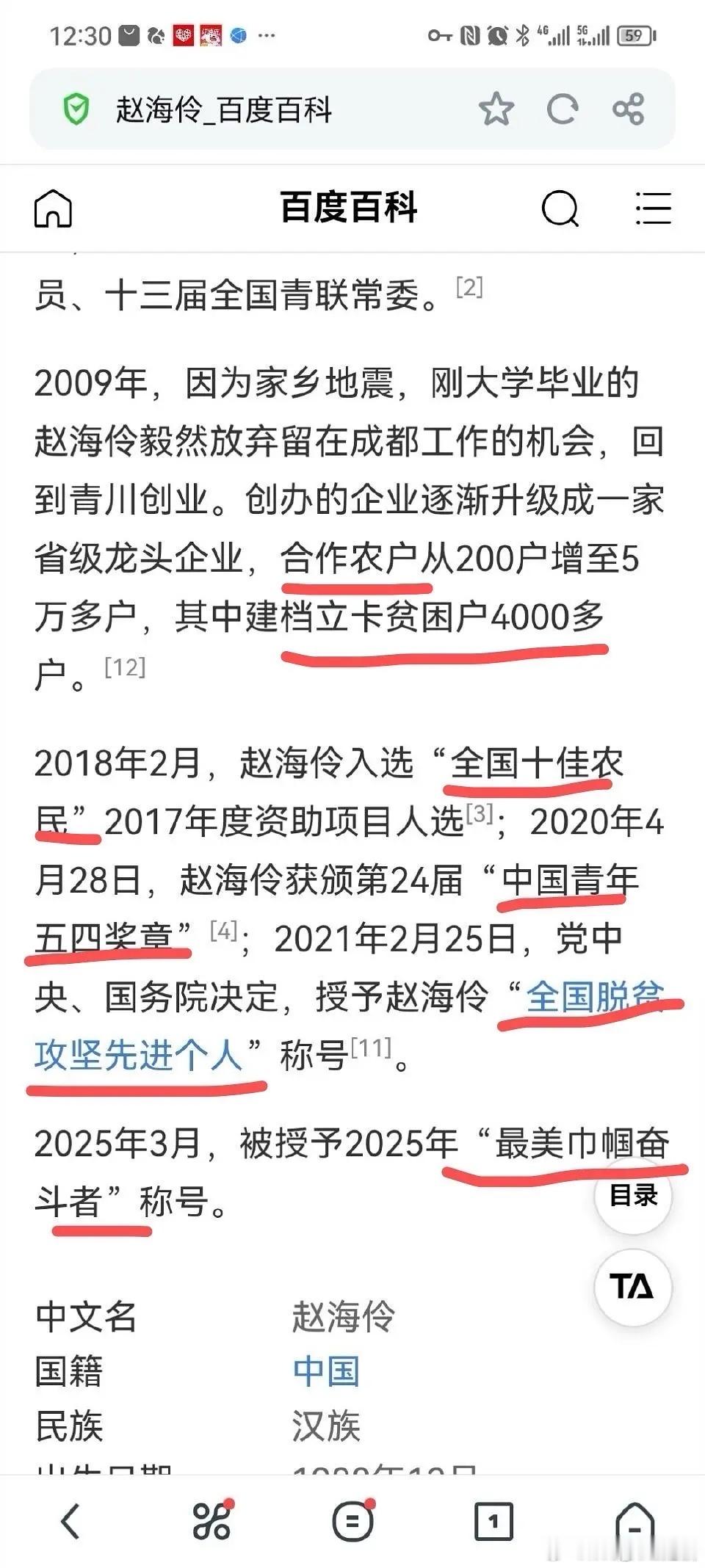 昨天被恶意造谣是赵露思的亲戚赵海伶，其实是赵露思通过公益认识了一个助农、脱贫攻坚
