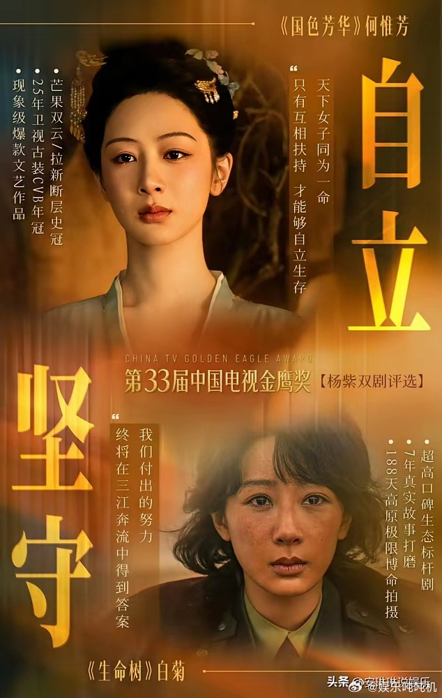 一部剧入围了所有配角，偏偏把一番大女主踢出了局。8月25日金鹰奖名单一出，直接撕