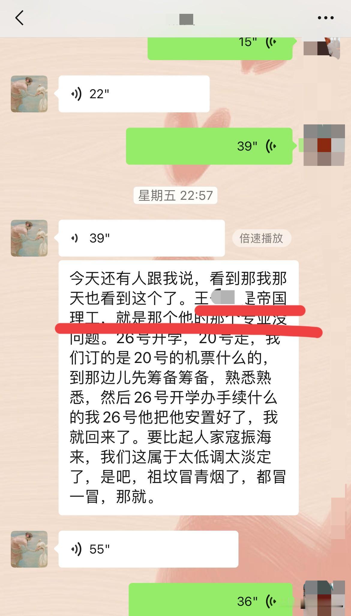 前几天跟好朋友闲聊，顺嘴聊到了孩子上学的事儿。她家儿子也考上了英国帝国理工，