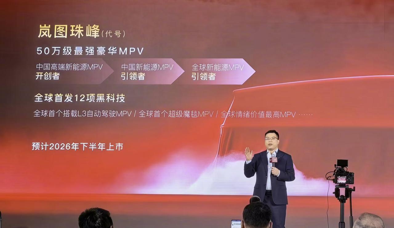 该车型将全球首发12项黑科技，成为全球首个搭载L3自动驾驶的MPV、全球首个拥有