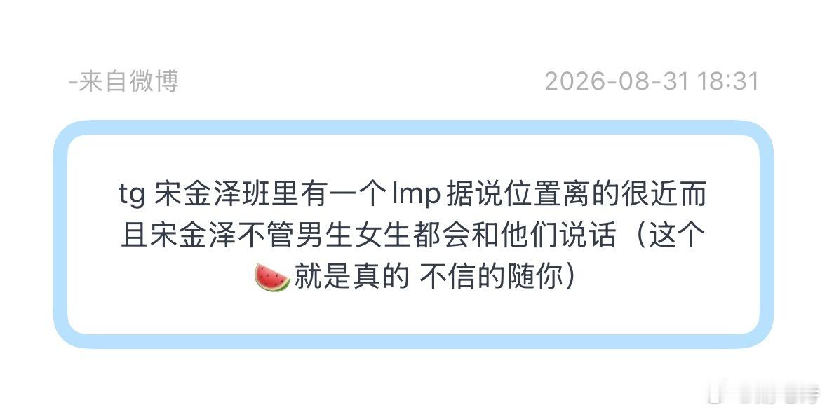 真的假的？​​​