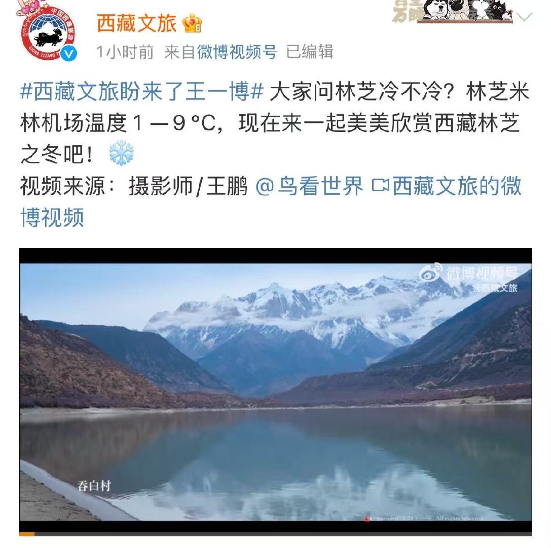 .西藏文旅你的博来了西藏文旅！！你的王一博来了！！