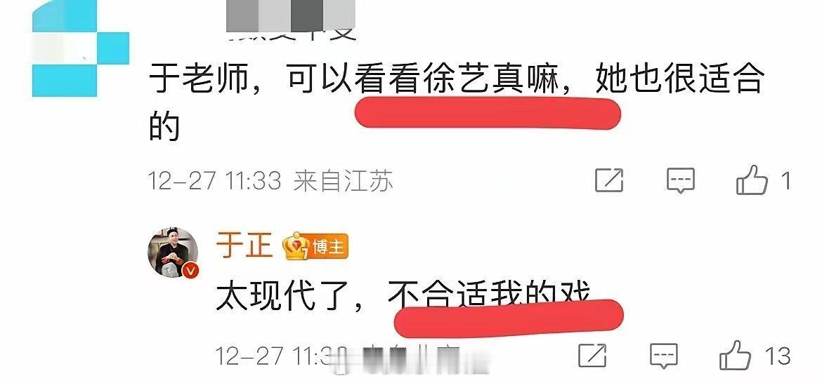 于正点名徐艺真不适合我的戏多少人看过短剧女王徐艺真估计粉丝要伤心了不适合的原因是