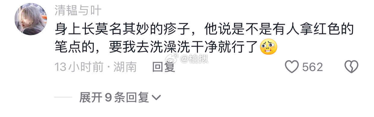 世界上最神秘的职业：校医