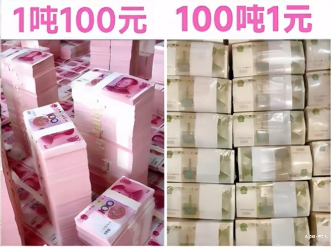 别人都在纠结选“1吨100元”还是“100吨1元”，只有我在想：搬得动吗？😂