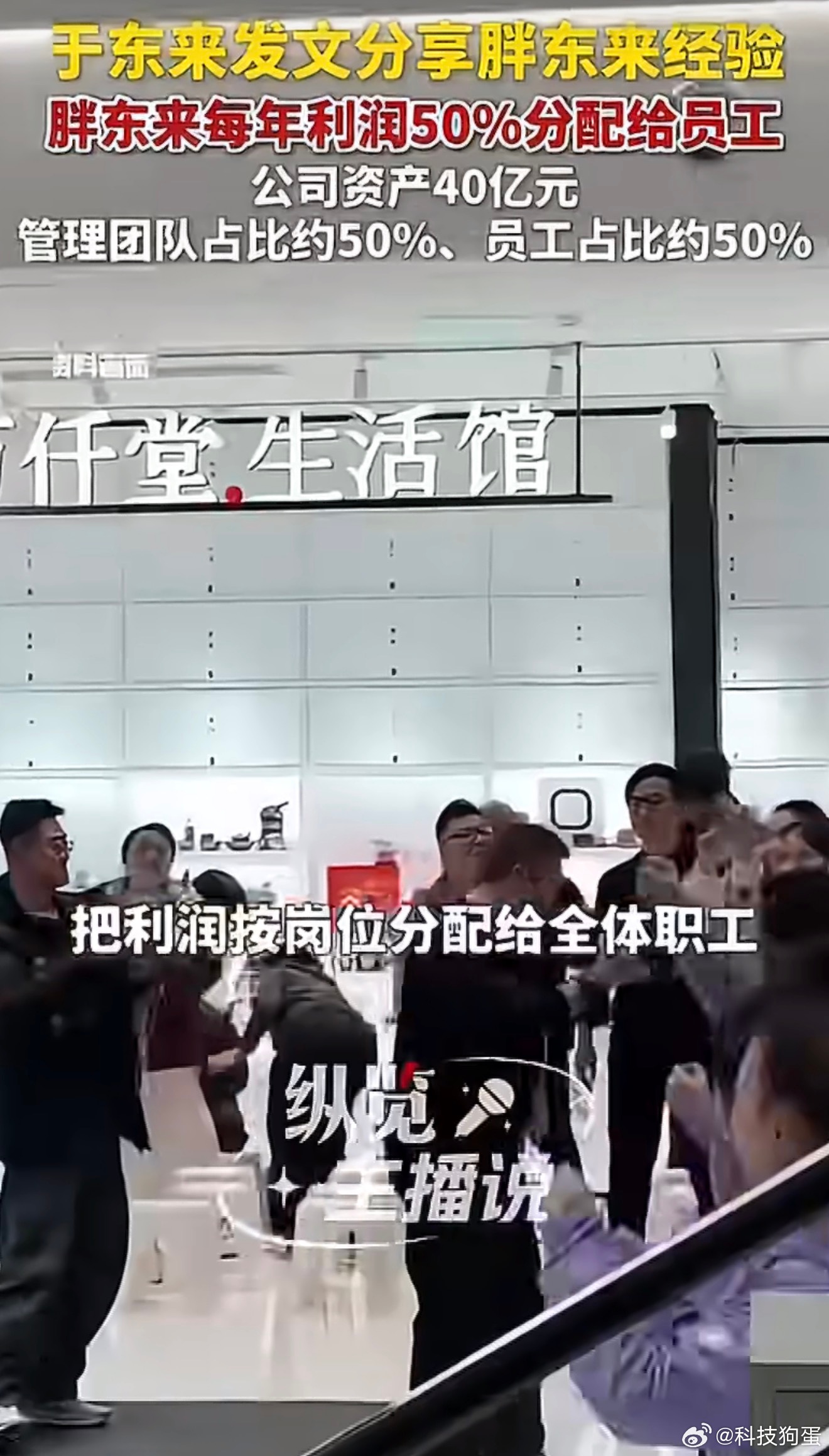 胖东来每年利润50%发奖金虽然也是多劳多得，但这种利润没有都给股东赚了的做法确实