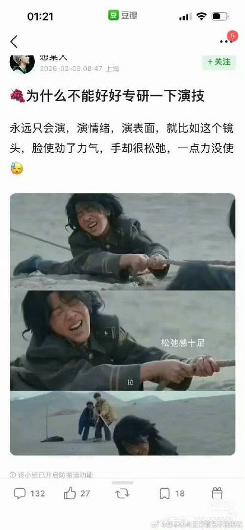两大90花都有主流视后了不需要观众的剧，这种演技也能得奖，真是当观众都是傻的吧