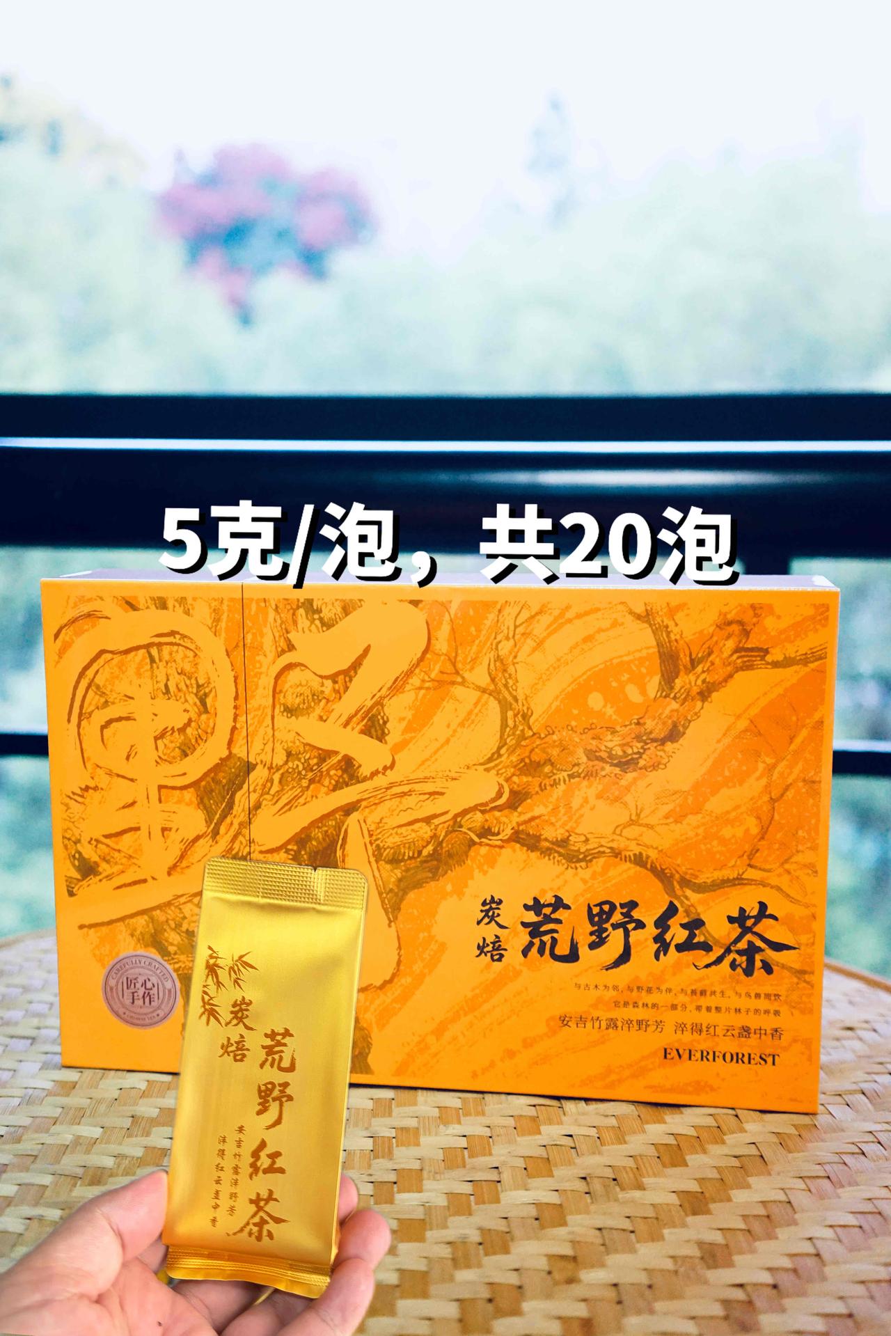 800米高山荒野红茶，我做的。青叶和安吉白茶祖同一个茶山，海拔800米，这里石