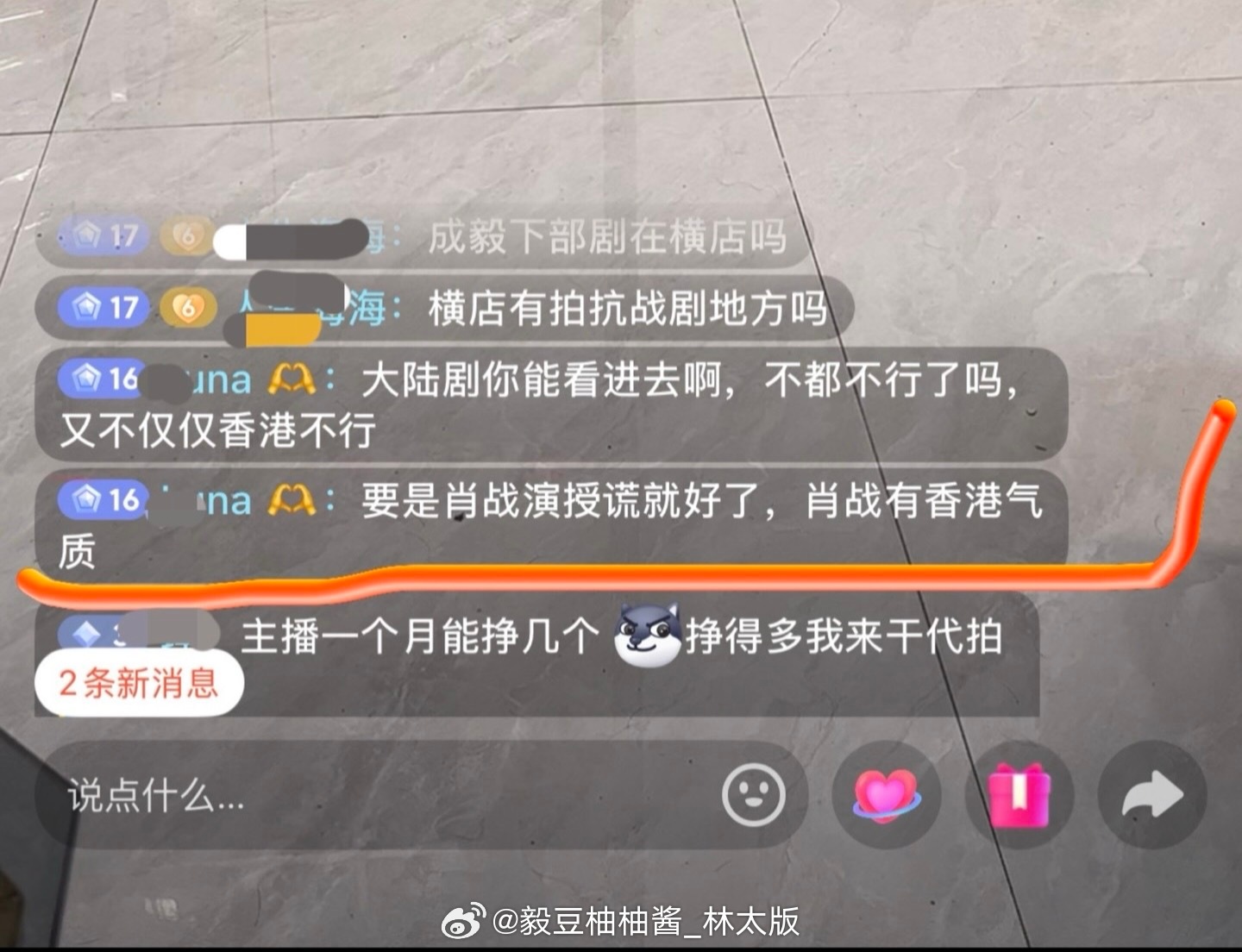 笑亖了！🦐黑嘴上各种黑各种嘲，啵啵间却巴不得给geigei舔个《狩谎》呢~​