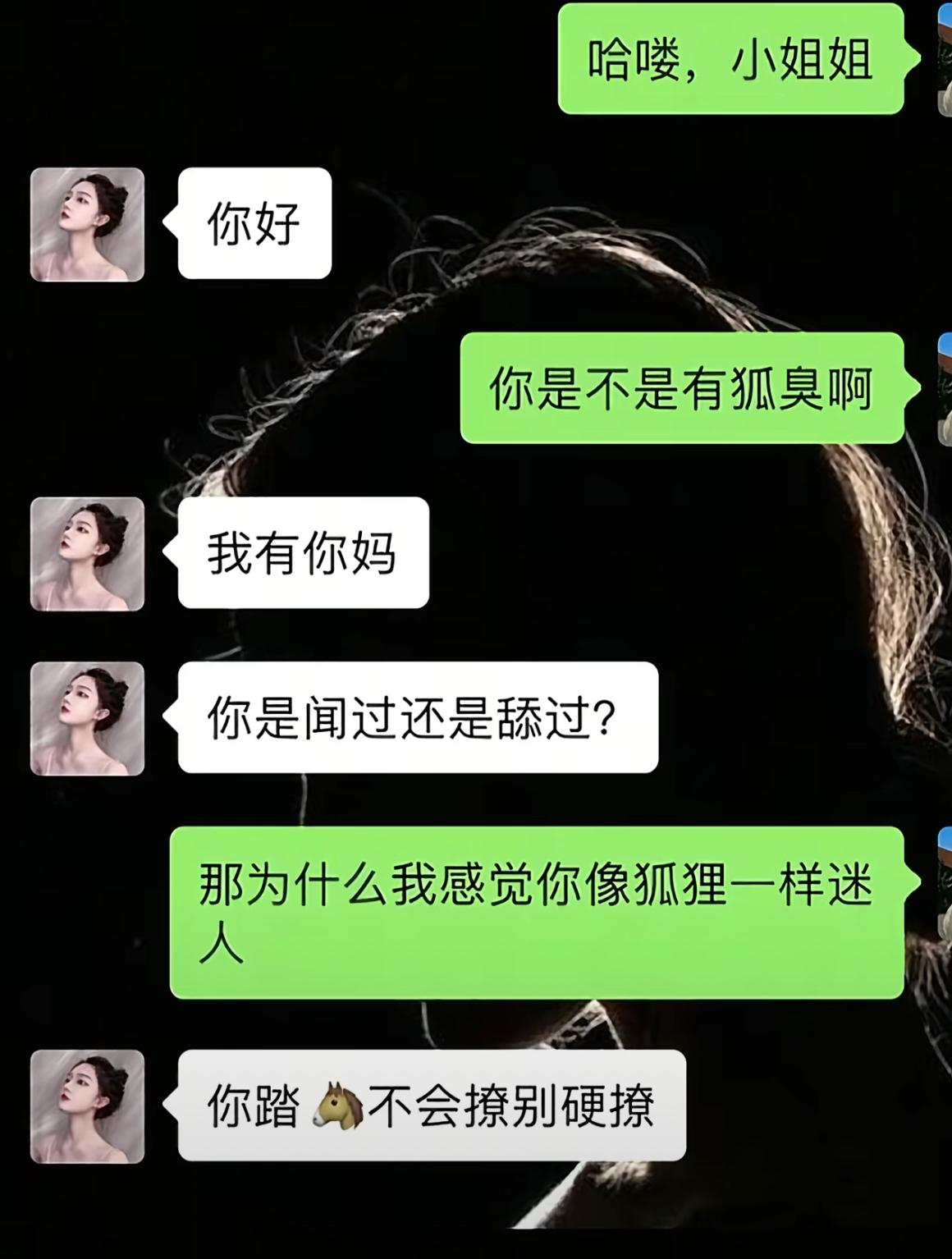 男生发消息问女朋友在干什么。女生说正跟闺蜜出门逛街，随手拍了张照片发过去。男