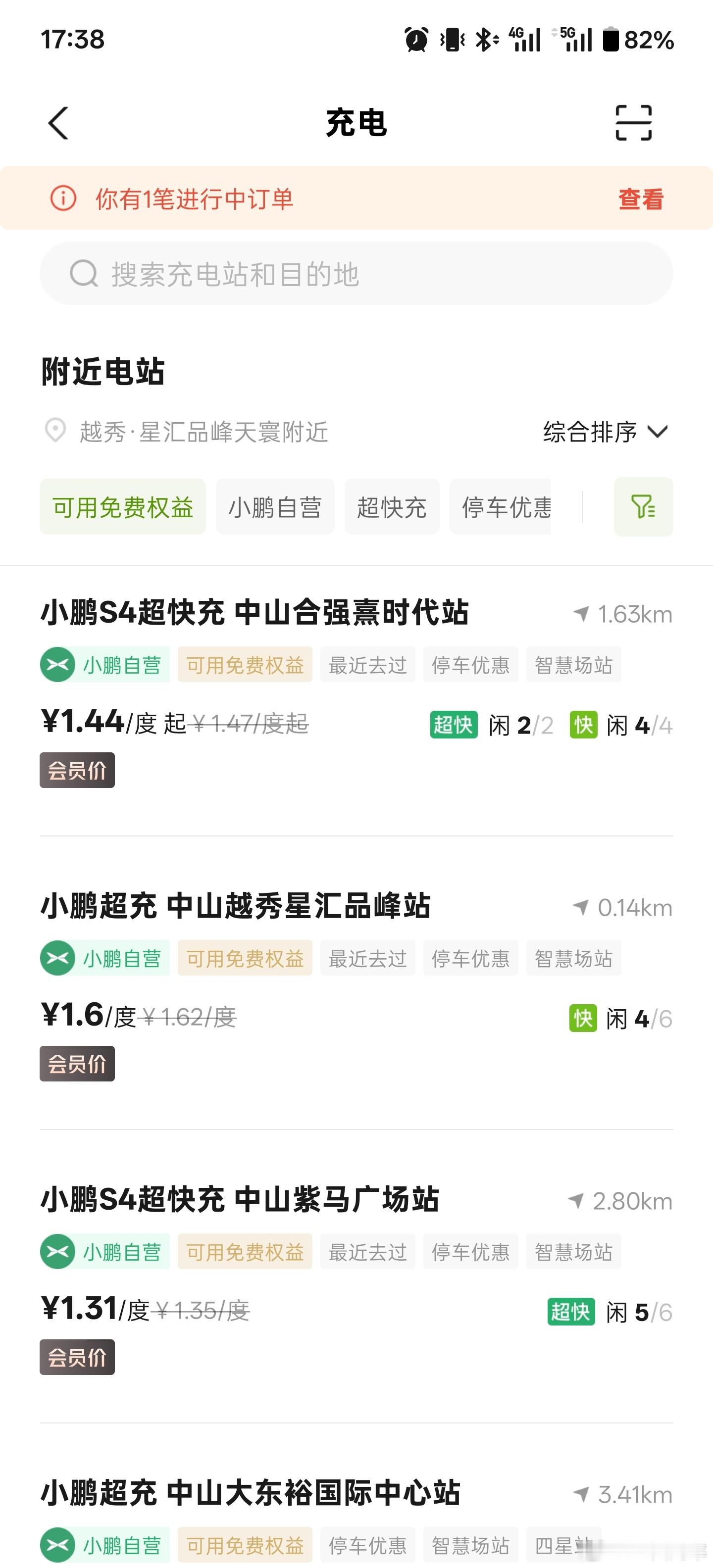 很多人在讨论价格的时候容易忽略免费的快充度数。实际上大部分时候1度电都有大于1块