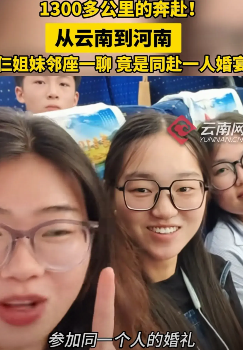 “万万没想到！”云南，女子坐高铁去河南参加婚礼，上车后听见邻座两人聊天，聊的也是
