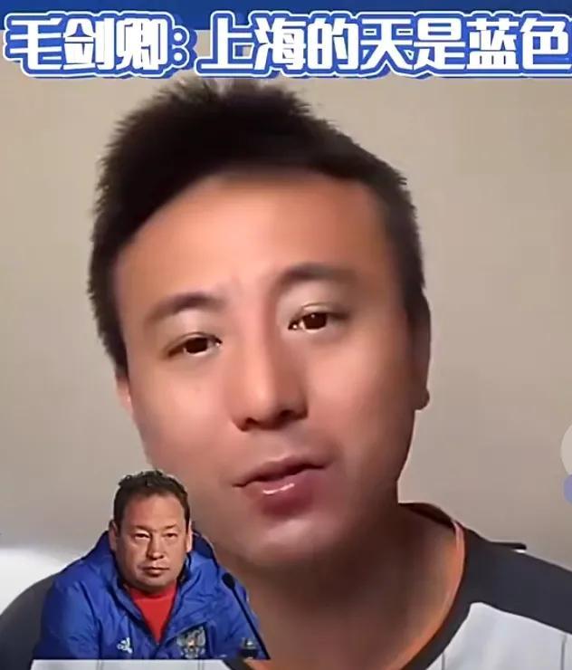 申花名宿表毛剑卿示现在申花是血脉压制海港了！毛剑卿坦言以前是申花踢海港心理没底，