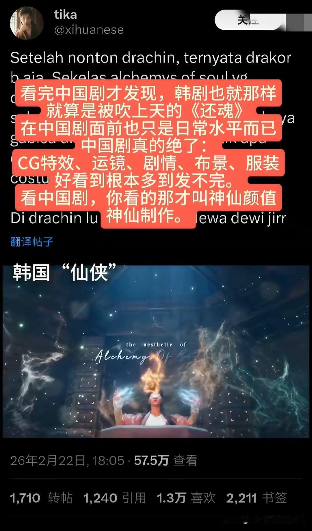 国外网友发帖，看完中国剧才发现，韩剧也就那样，就算是被吹上天的《还魂》，在中国剧