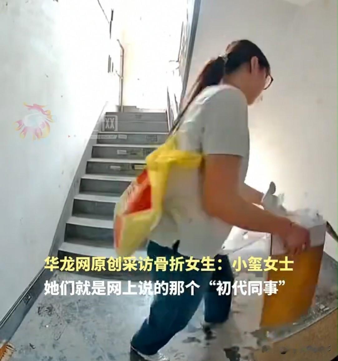 杭州一女生骨折在家休养，小区没电梯，下不了楼，垃圾没法扔，吃饭也成难题。谁知同事