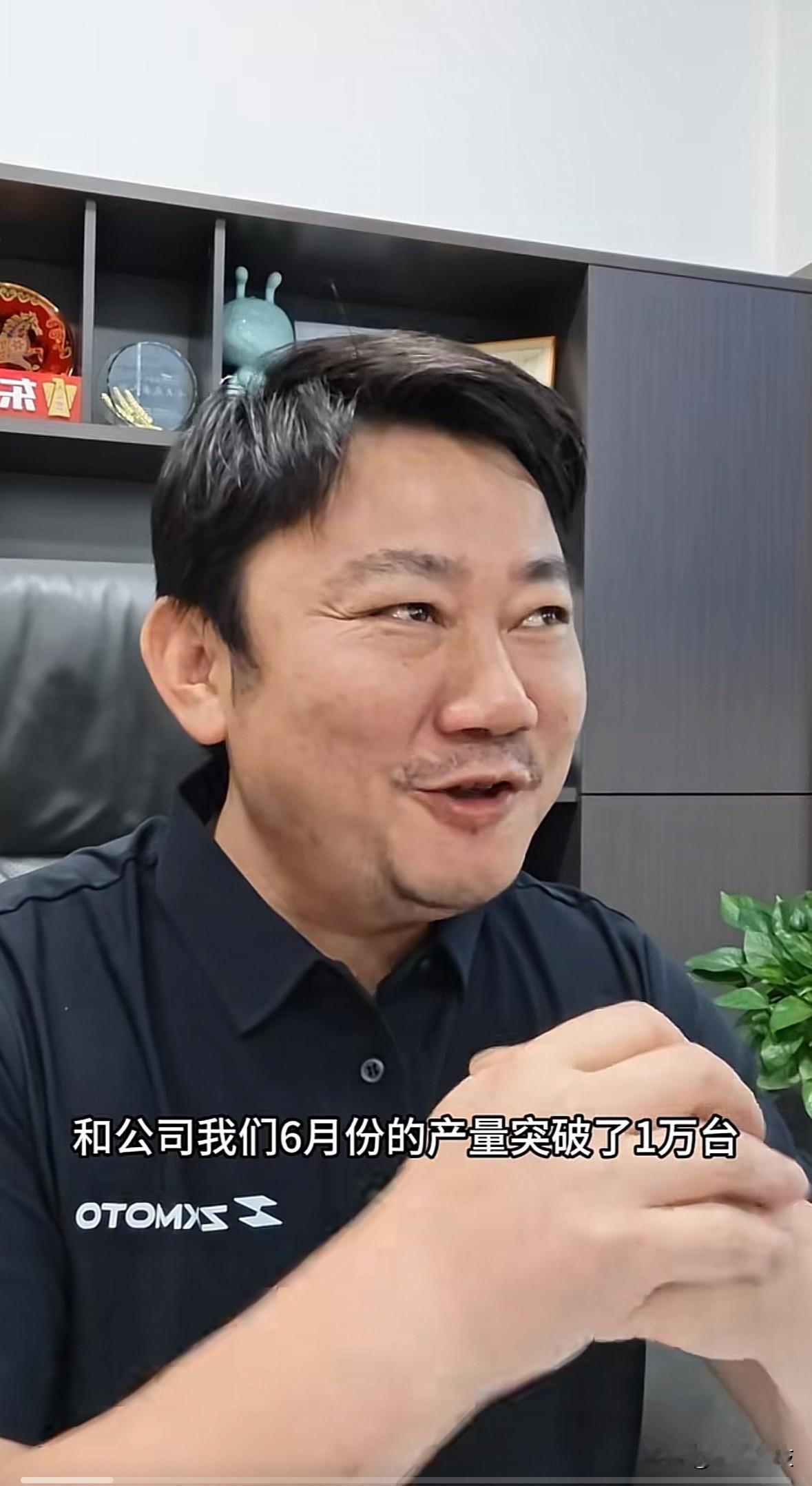 张雪宣布给全体员工加发半个月工资，作为6月份产量突破1万台的奖励。其实，张雪