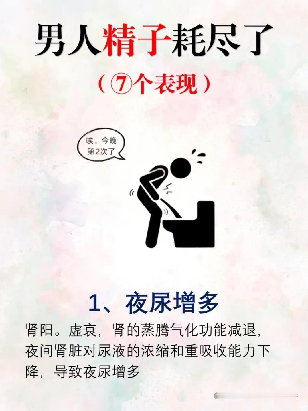 肾精不足7个表现，看看你有中招吗？