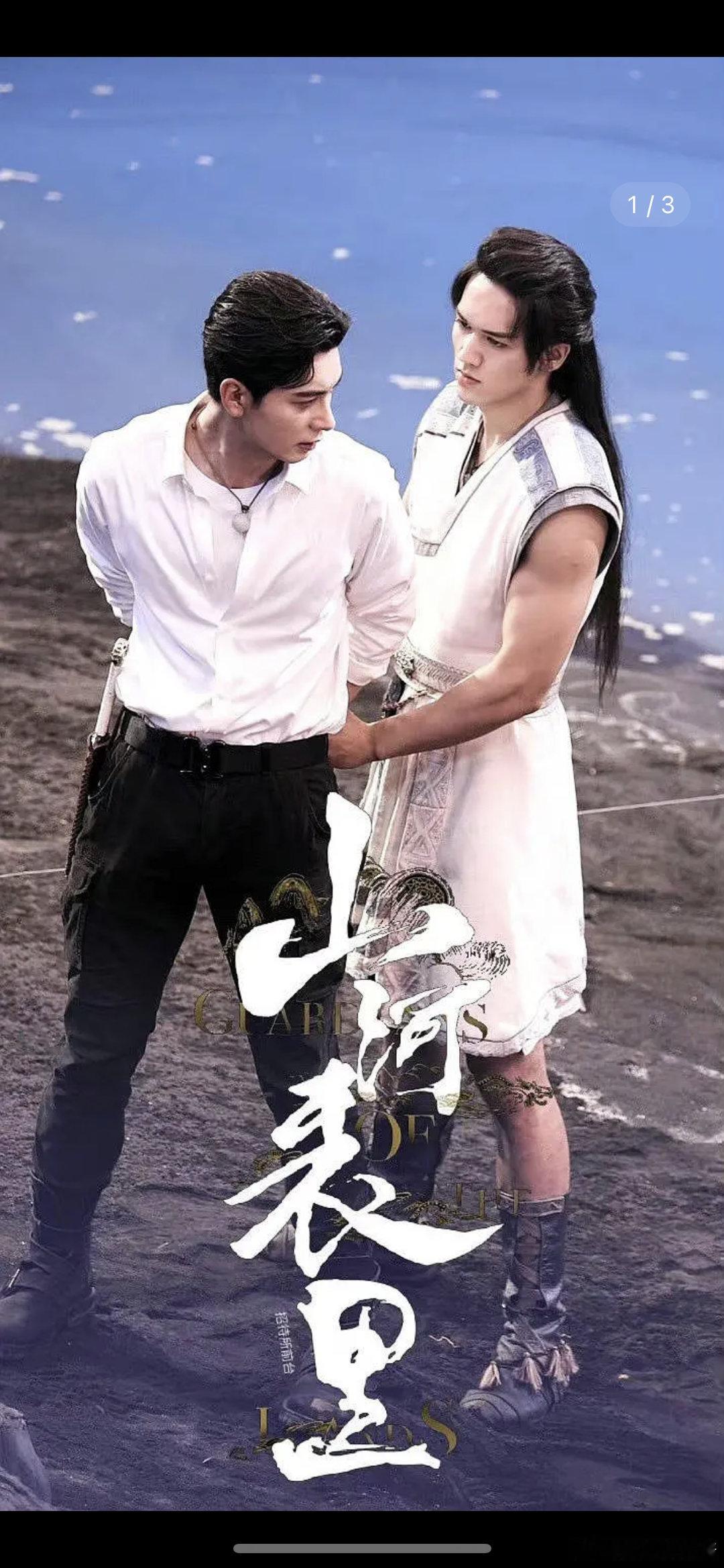 陈星旭原来还下过海，只不过山河表里已殉