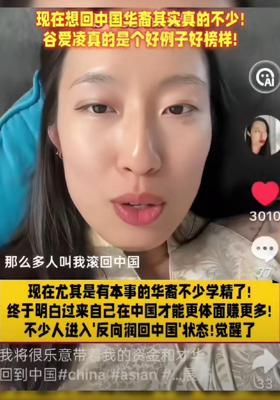 美国华裔发视频嘲笑美国白人：我们华裔真滚回中国，你们又破大防，如谷爱凌选择中国就