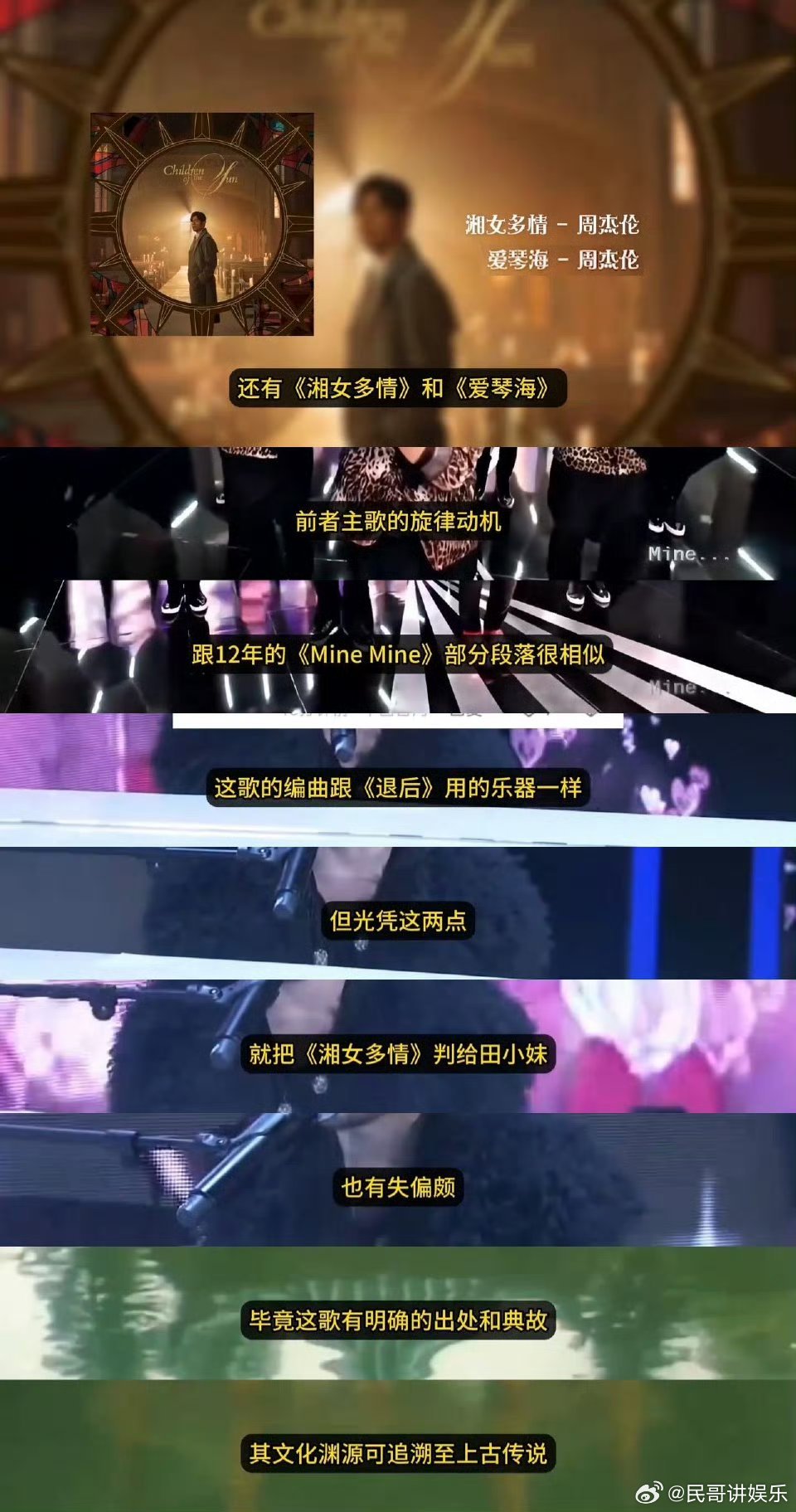 那天下雨了16年前就写好了网友也太会挖了！周杰伦《那天下雨了》居然16年前就写