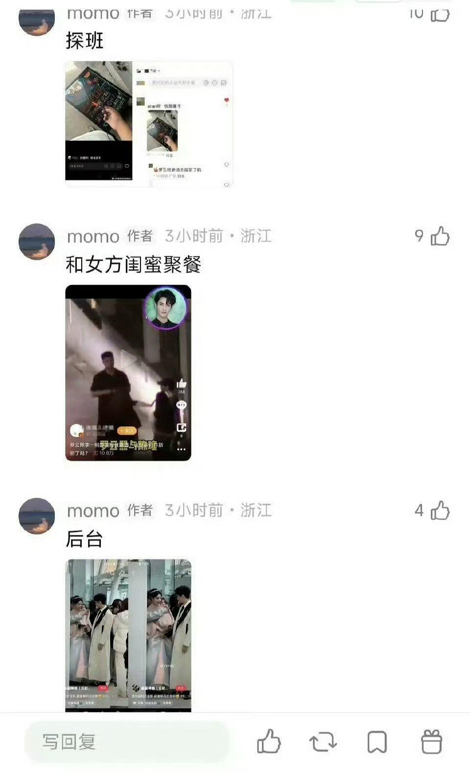 疑似罗云熙陈瑶恋情罗云熙和陈瑶合作《水龙吟》演唱会的时候双方粉丝就闹的挺僵的，现