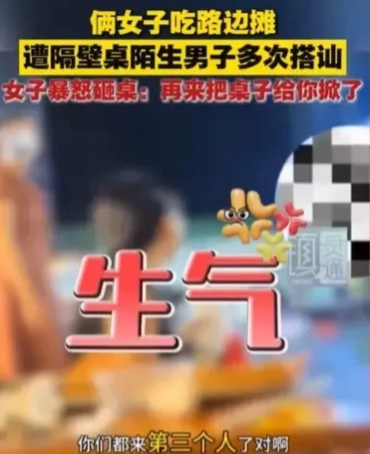 广西，两女子打扮的时尚漂亮，在夜间去吃路边摊，吃的正开心，邻桌几个男子，一个又一
