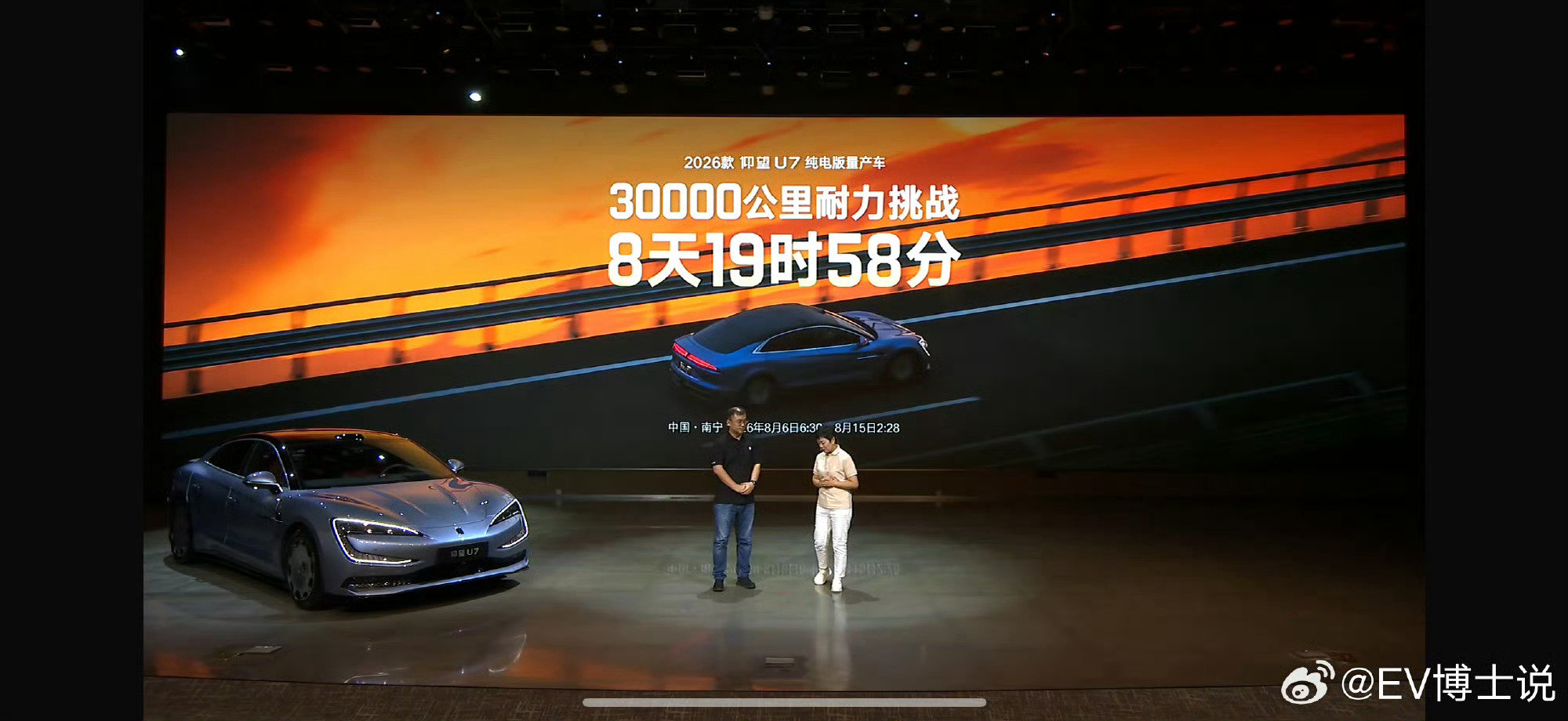 接近9天行驶了3万公里行驶的平均速度是240公里每小时这个成绩怎么样。#汽场全开##大v聊车##新能